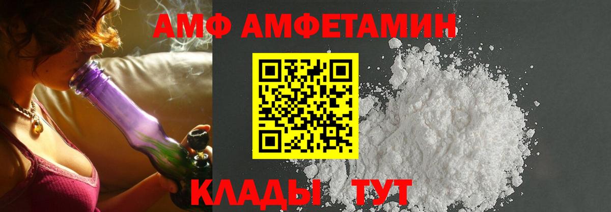 АМФЕТАМИН VHQ Октябрьский