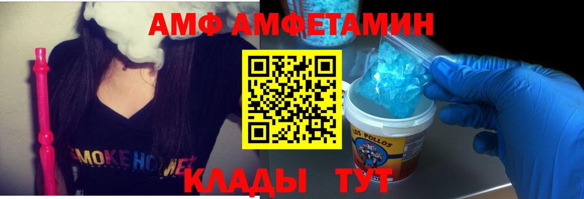 АМФЕТАМИН Розовый  Амфетамин  Октябрьский  Вход с VPN 