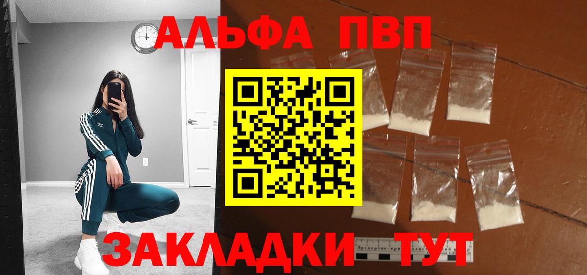 Alpha PVP VHQ  Вход с VPN  Alfa_PVP Соль  APVP СК  A PVP  Октябрьский 