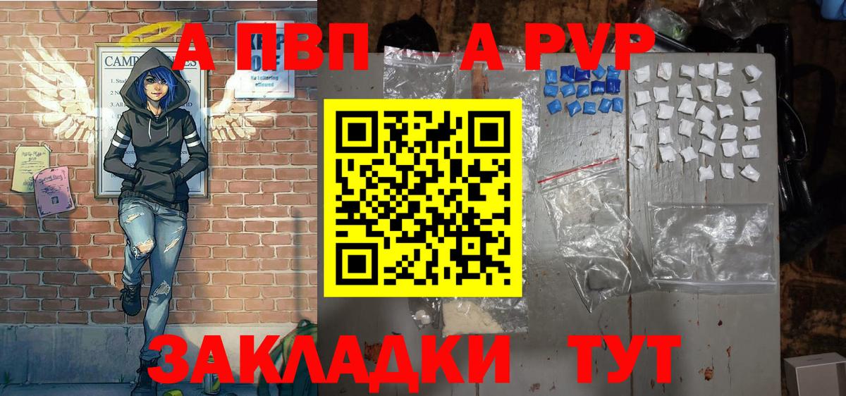 Альфа ПВП мука Октябрьский