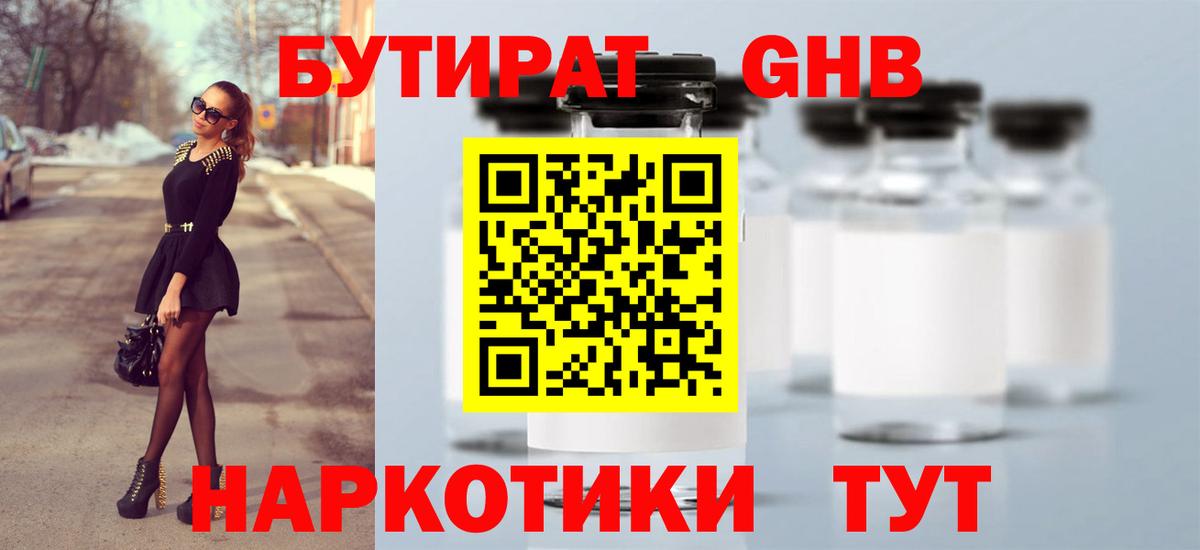 БУТИРАТ оксана Октябрьский