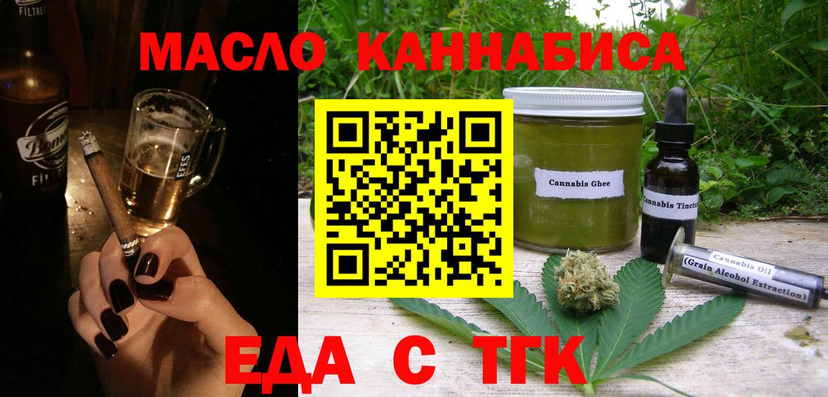 Cannafood марихуана Октябрьский