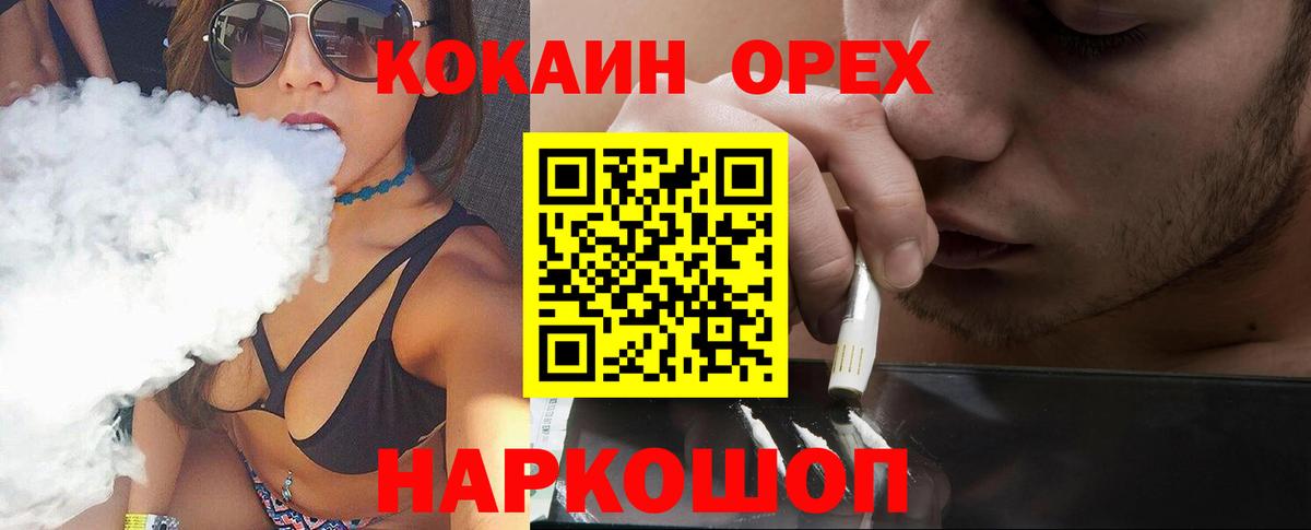 Октябрьский  Cocaine  COCAIN 98%  Вход с VPN  Cocaine Эквадор 