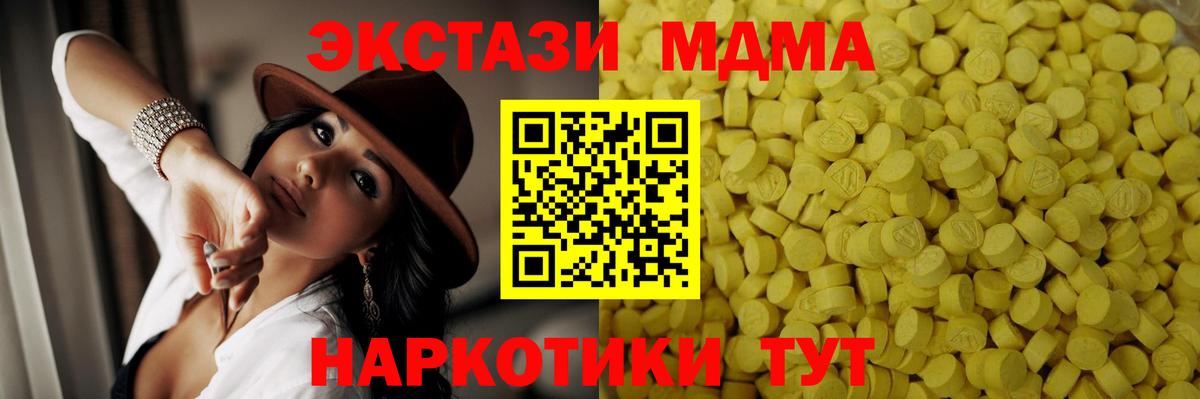 ЭКСТАЗИ  Ecstasy 300 mg  Вход с VPN  MEGA вход  Октябрьский 
