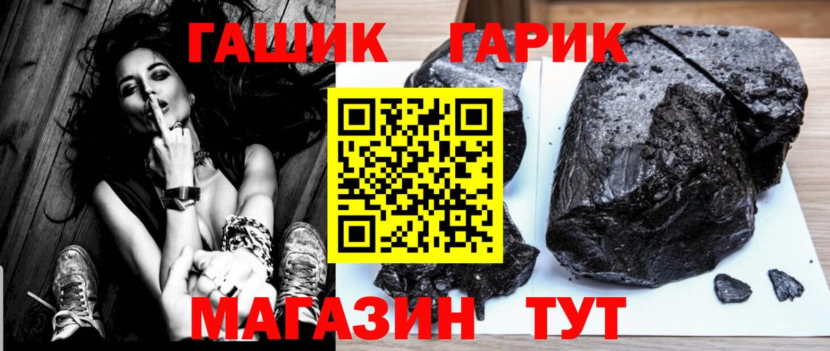 Гашиш hashish  Вход с VPN  ГАШ  хочу   Октябрьский 