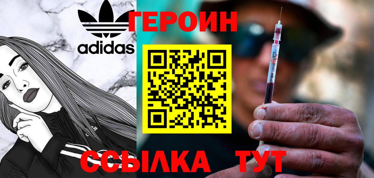 ГЕРОИН белый Октябрьский