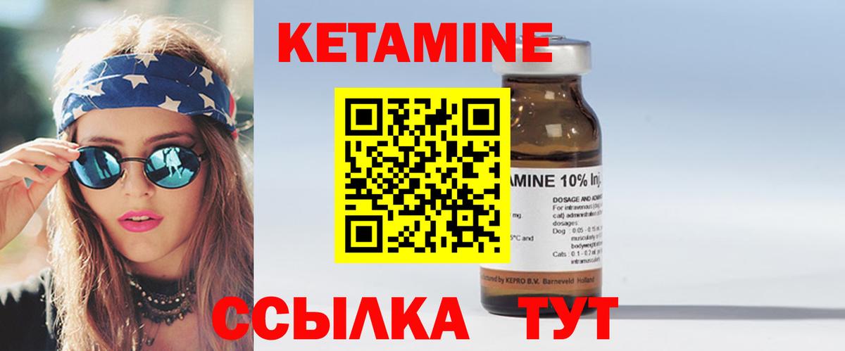 гидра зеркало  КЕТАМИН ketamine  Вход с VPN  Октябрьский 