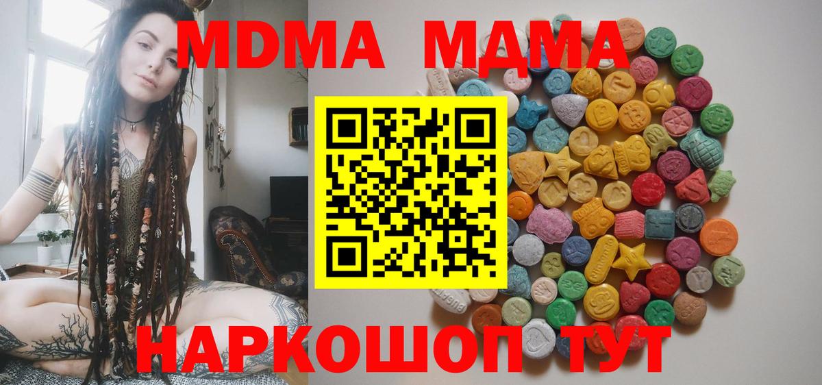 MDMA crystal  МДМА  Октябрьский  Вход с VPN  МДМА crystal 