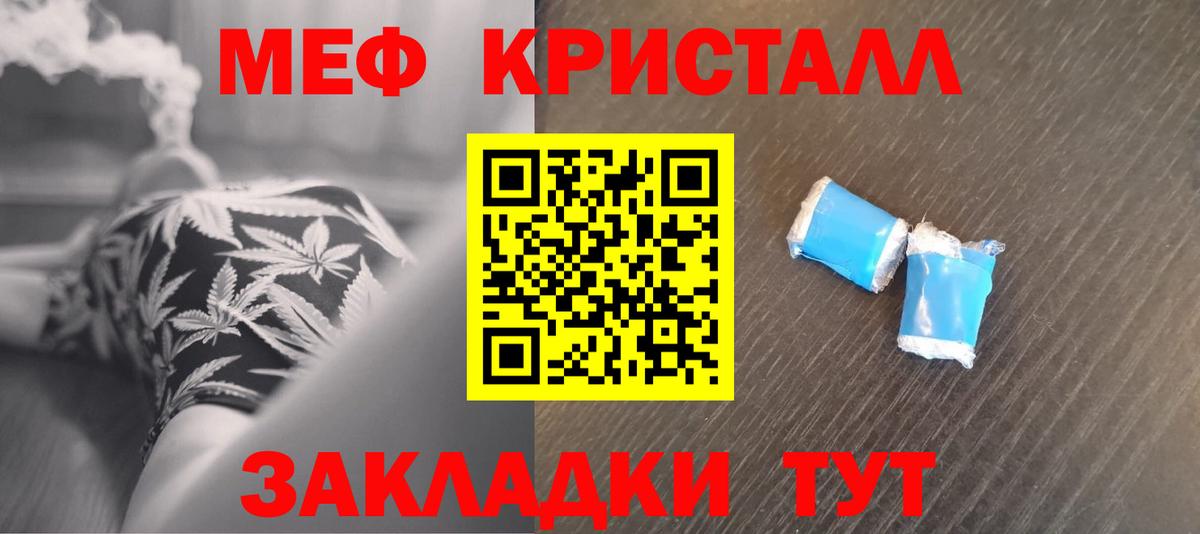Кокаин  Меф МЯУ МЯУ  Каннабис  МДМА  Вход с VPN  Гашиш  Октябрьский  Меф   ГАШ 