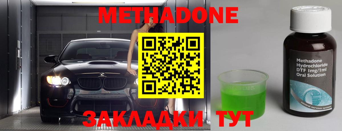 Метадон белоснежный  Вход с VPN  мега зеркало  Октябрьский 