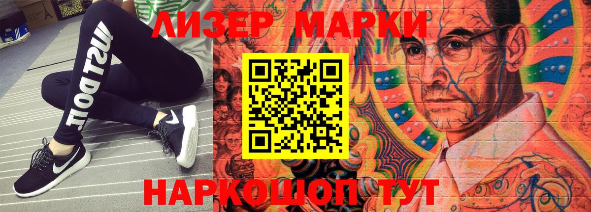 Марки 25I-NBOMe 1500мкг  Марки 25I-NBOMe 1500мкг  Вход с VPN  Октябрьский 