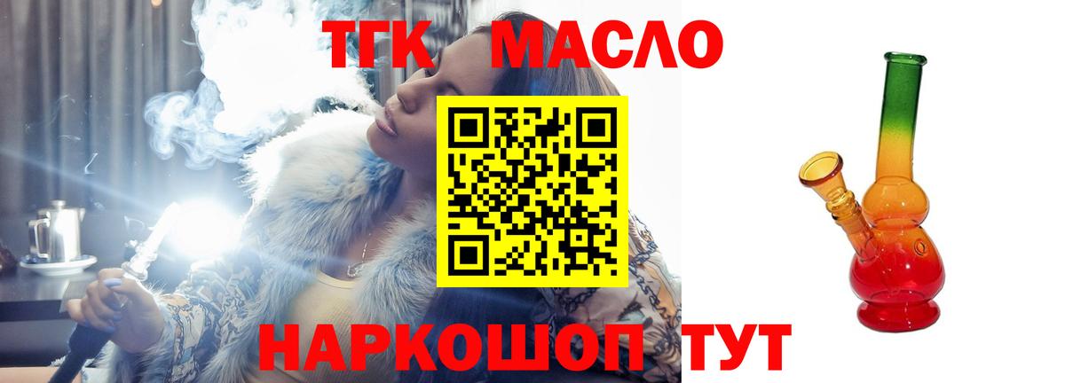 Дистиллят ТГК THC oil Октябрьский